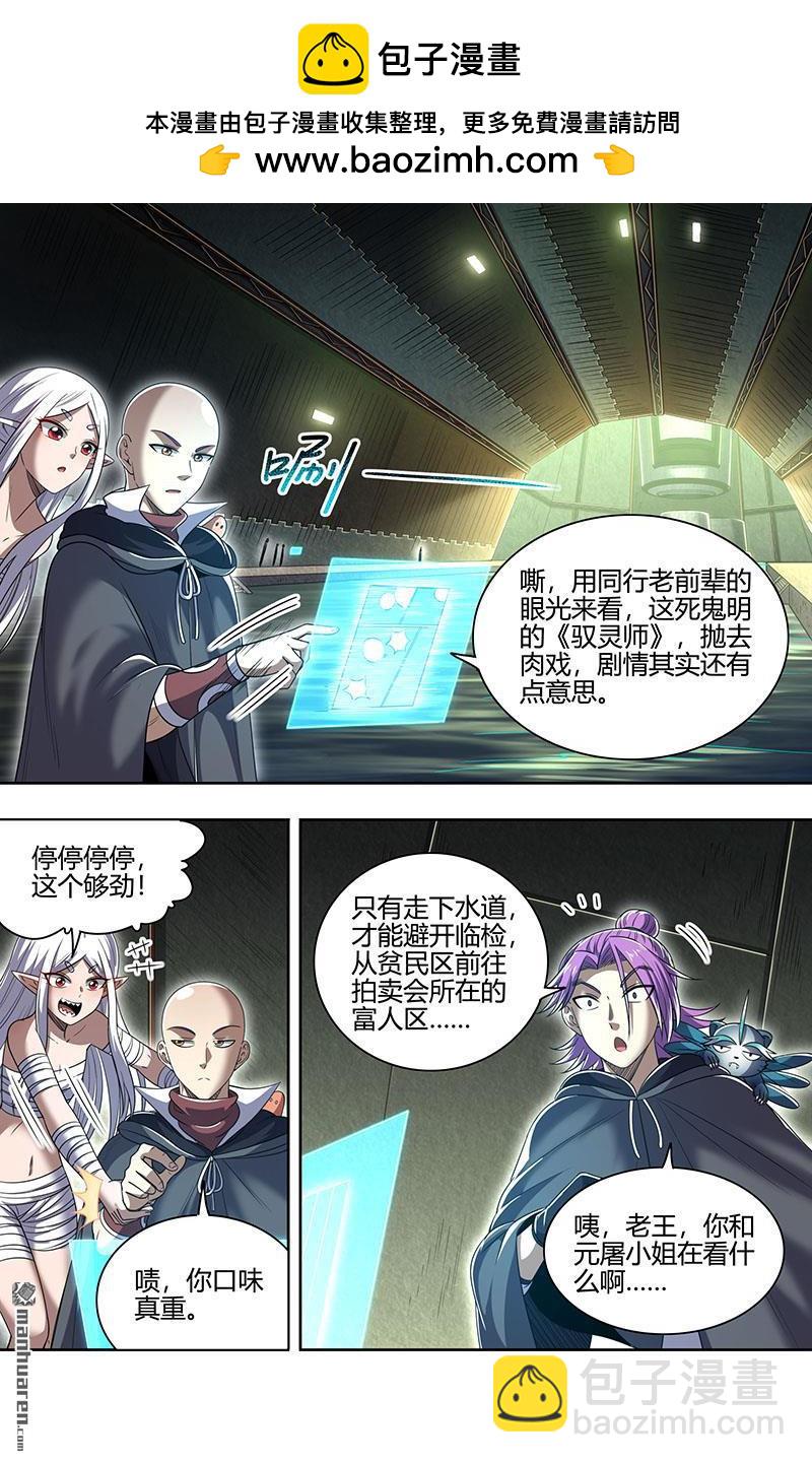 第889回 新地球（05）1