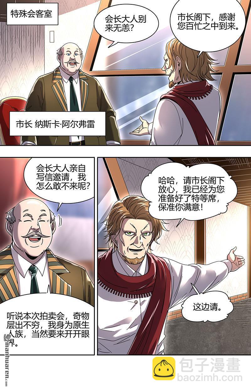 第889回 新地球（05）10