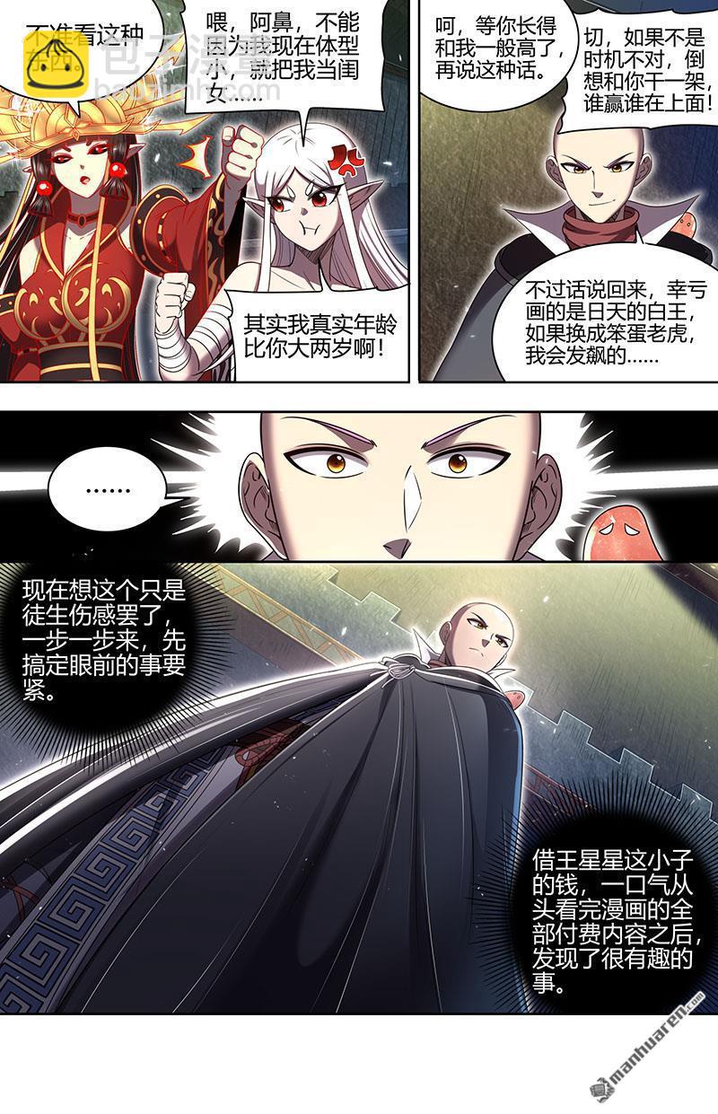 第889回 新地球（05）3