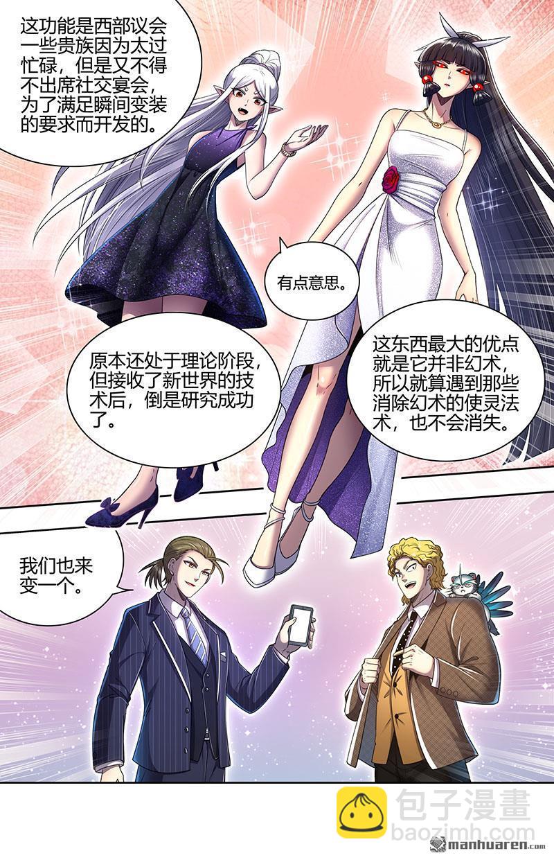 第889回 新地球（05）7
