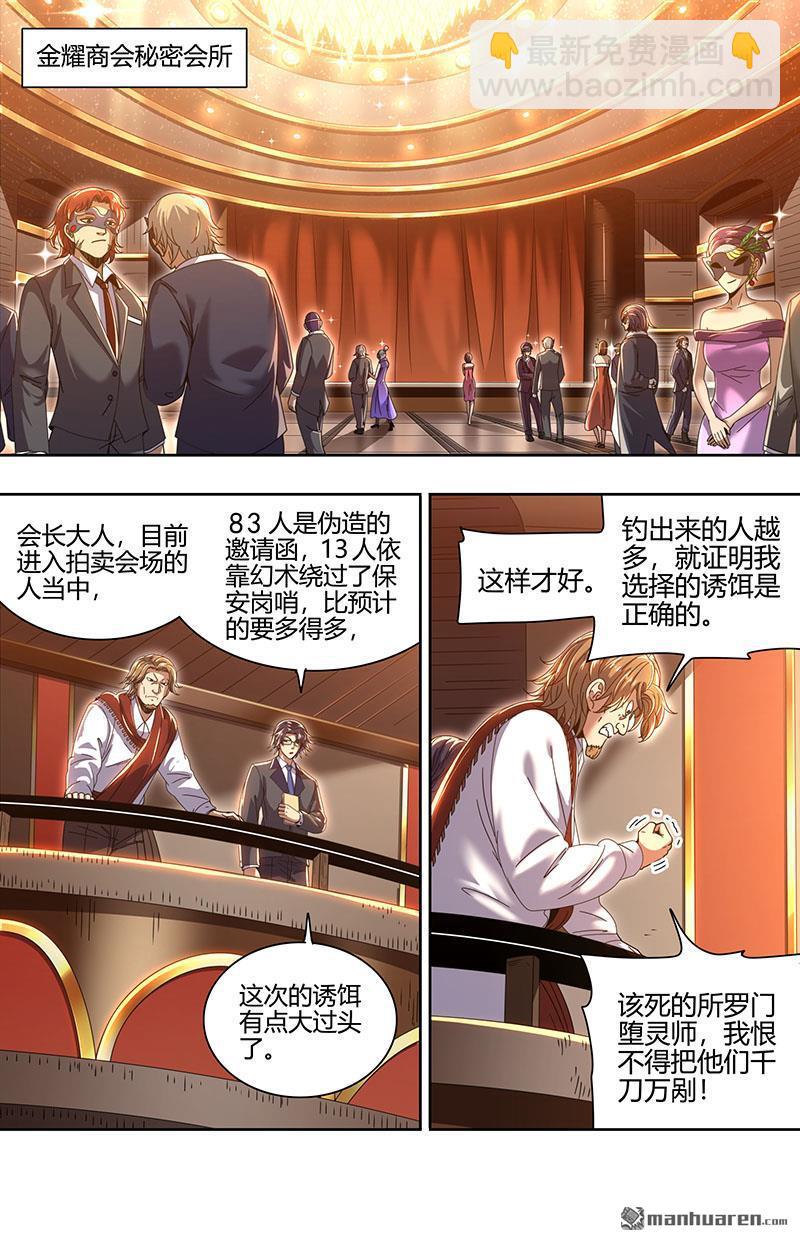 第889回 新地球（05）8