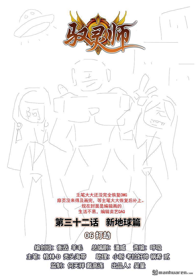 第891回 新地球（06）0