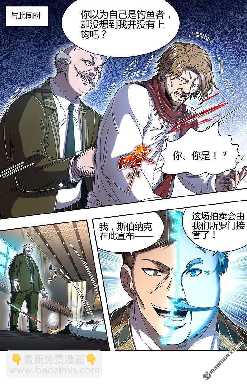 第891回 新地球（06）12