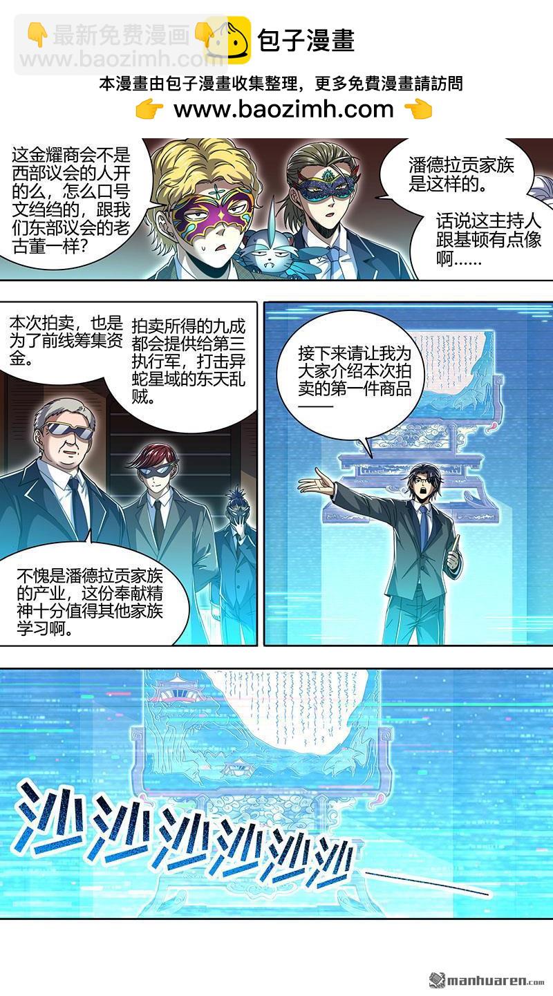 第891回 新地球（06）5