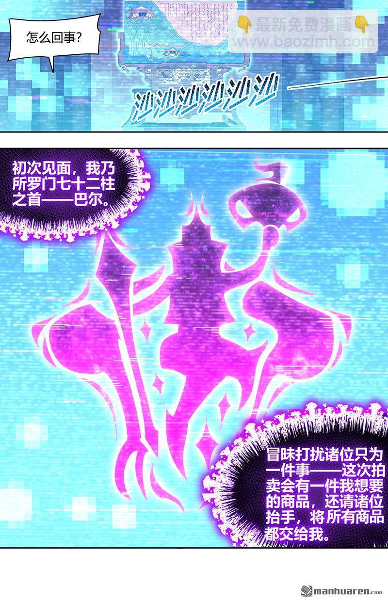 第891回 新地球（06）6
