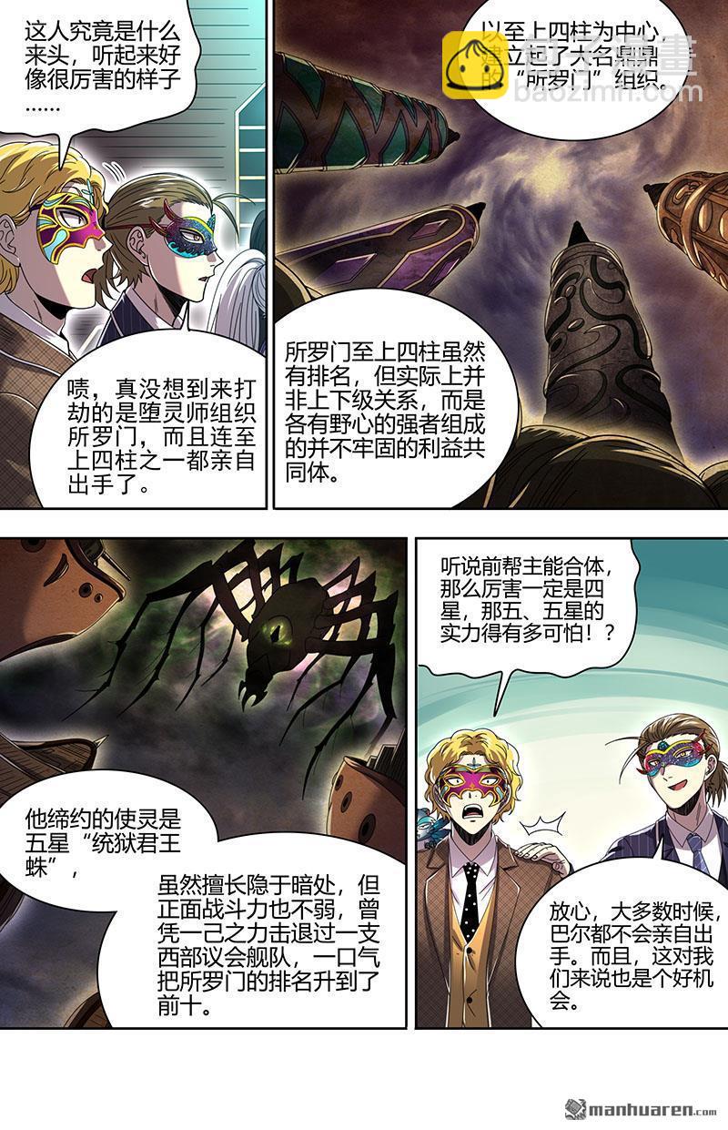 第891回 新地球（06）7