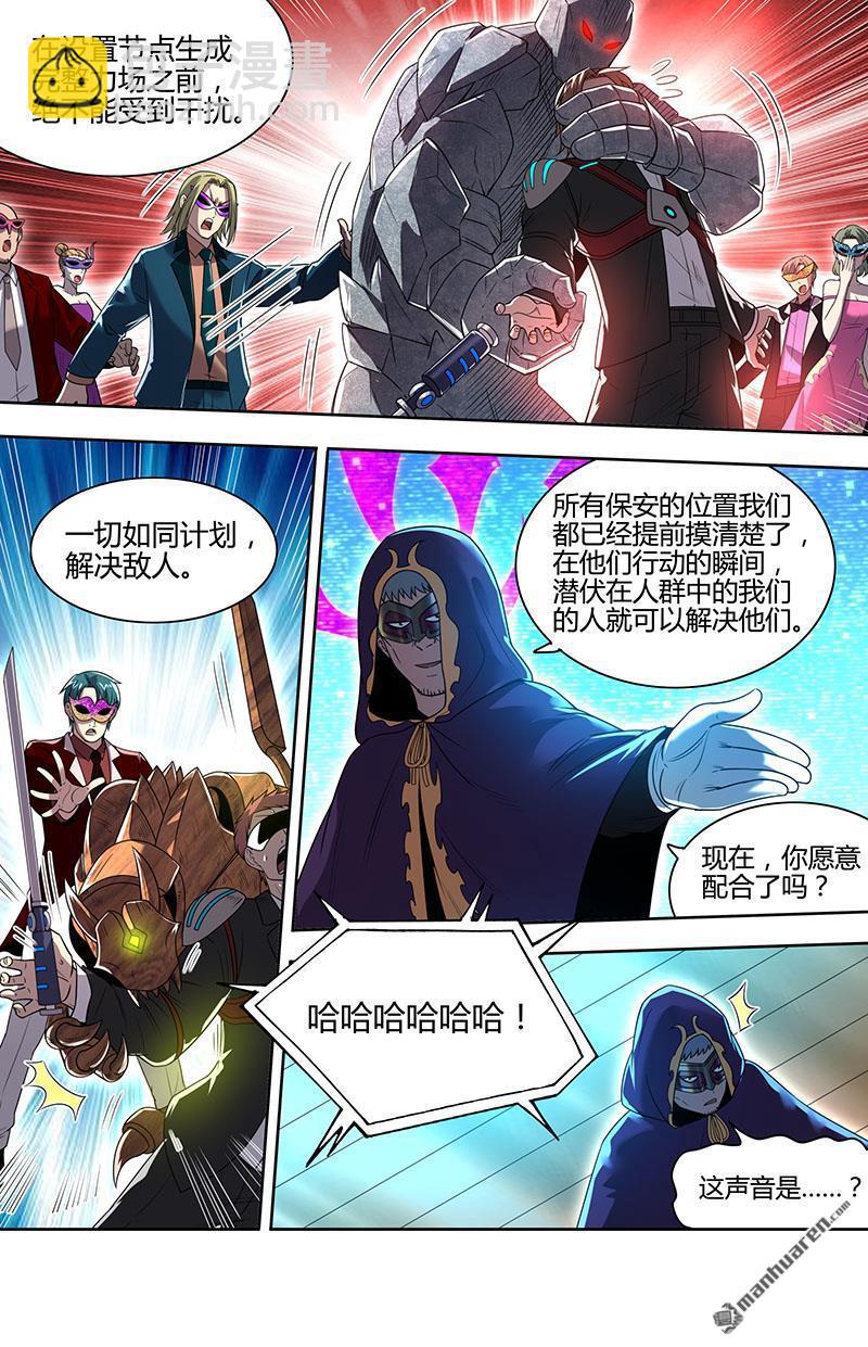 第891回 新地球（06）9