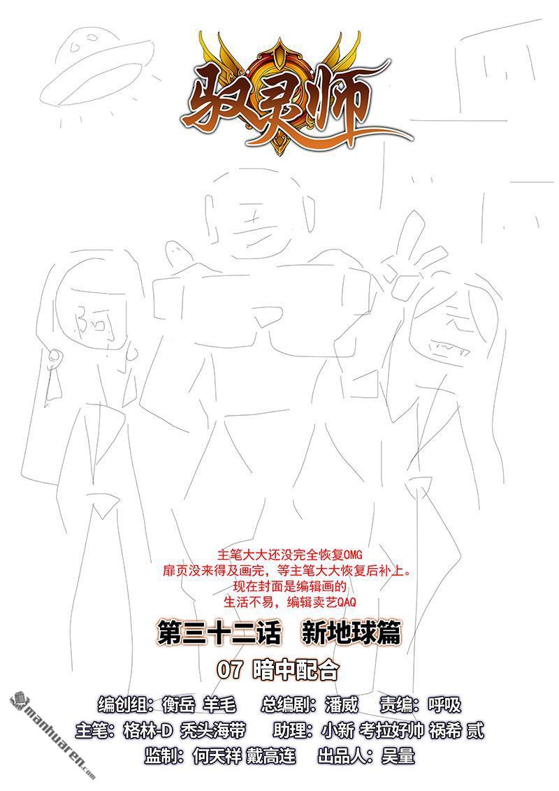 第892回 新地球（07）0