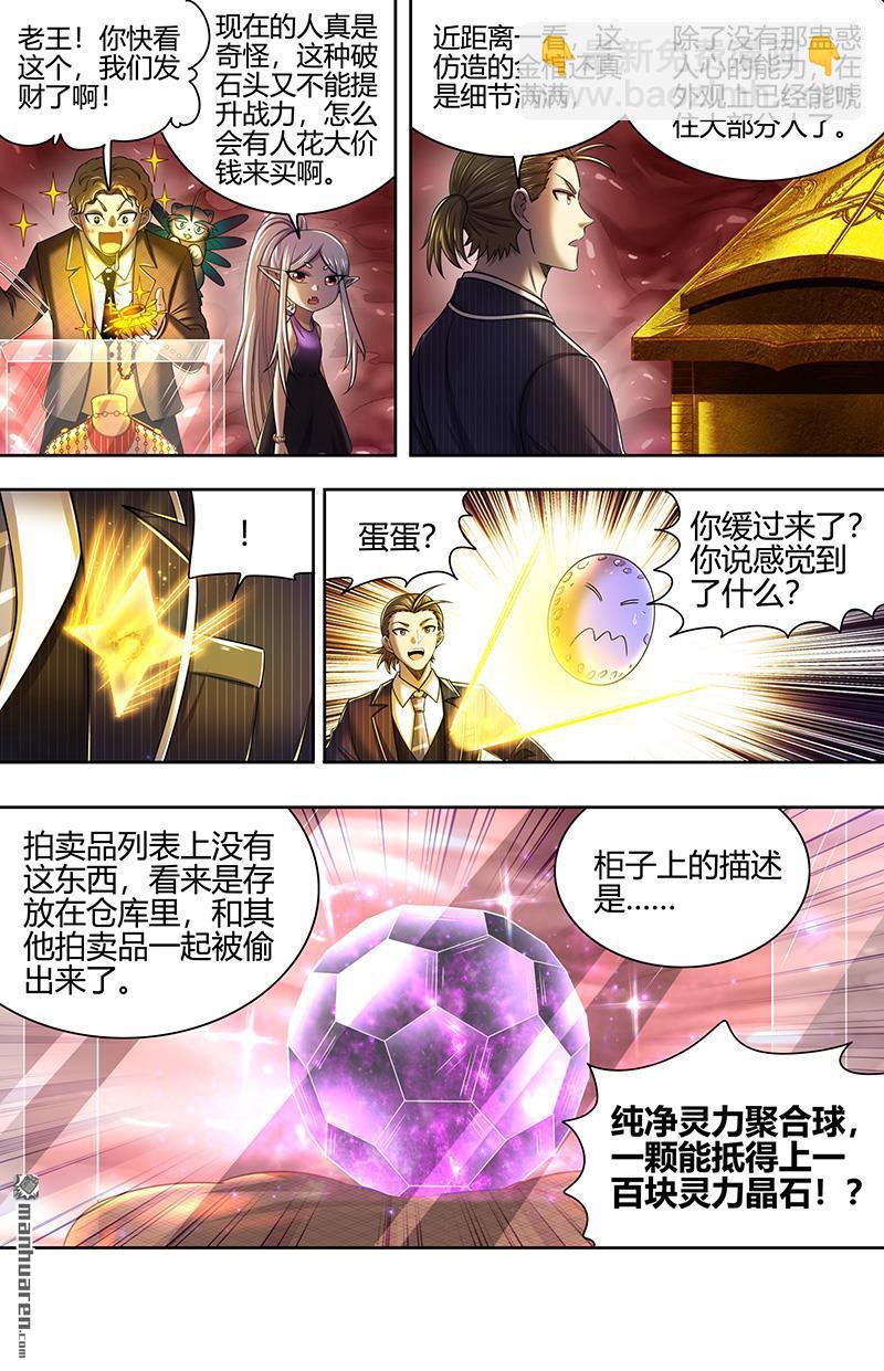 第892回 新地球（07）10