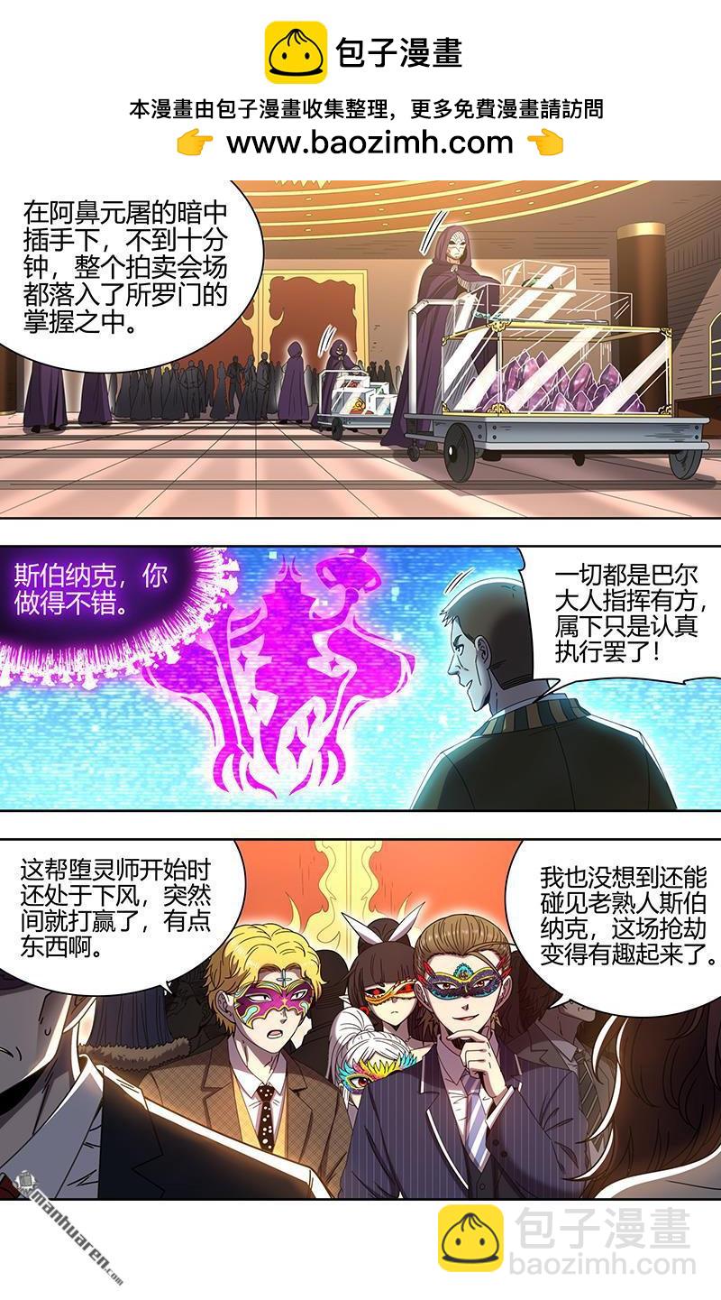 第892回 新地球（07）2