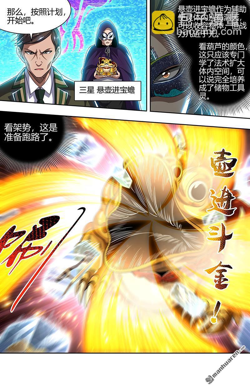 第892回 新地球（07）4
