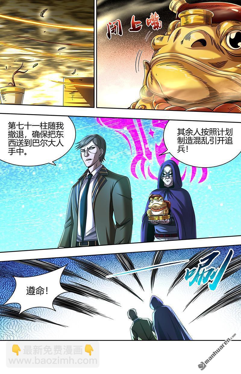 第892回 新地球（07）6
