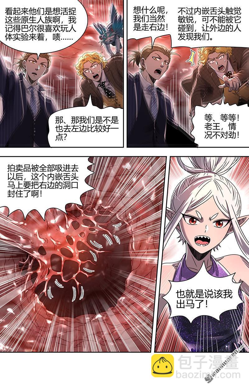 第892回 新地球（07）8