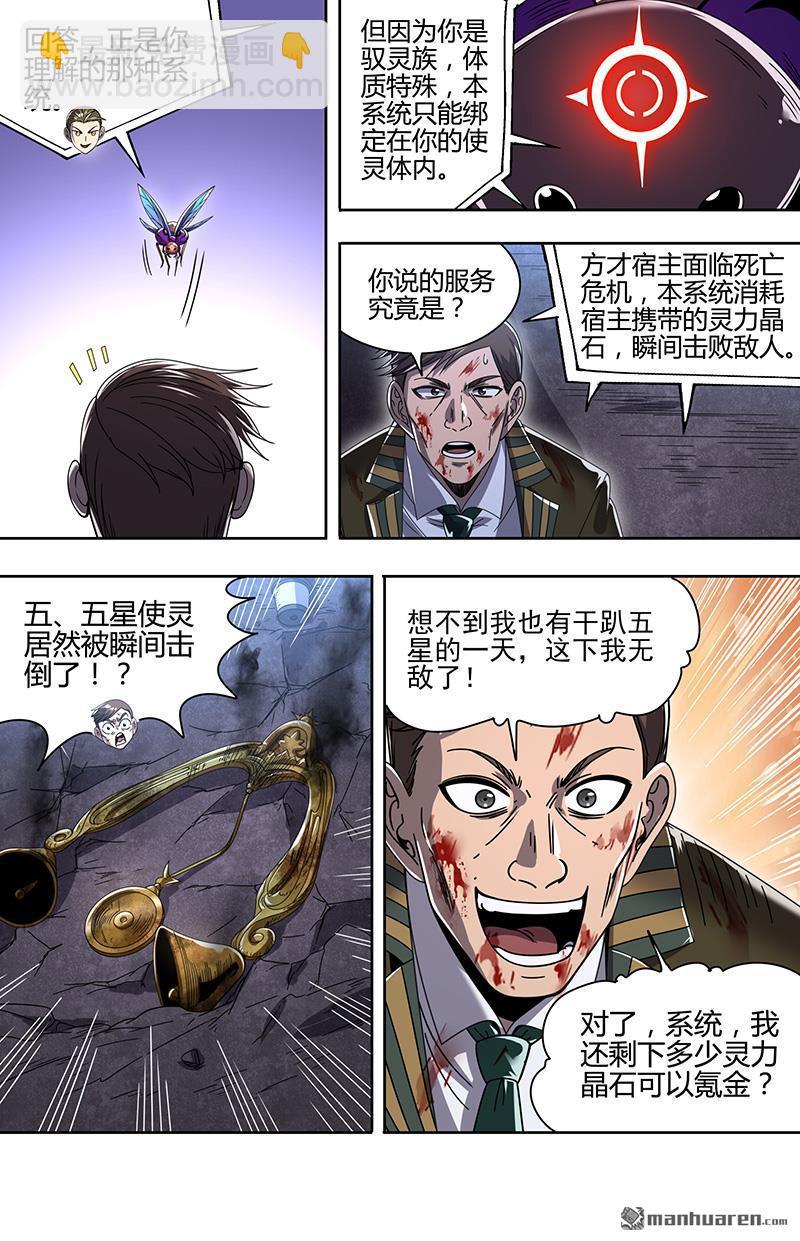 第893回 新地球（08）10