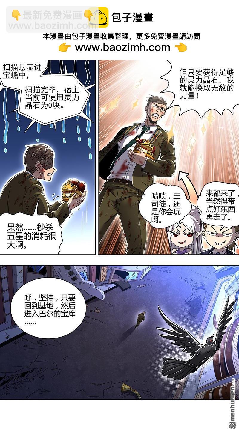 第893回 新地球（08）11