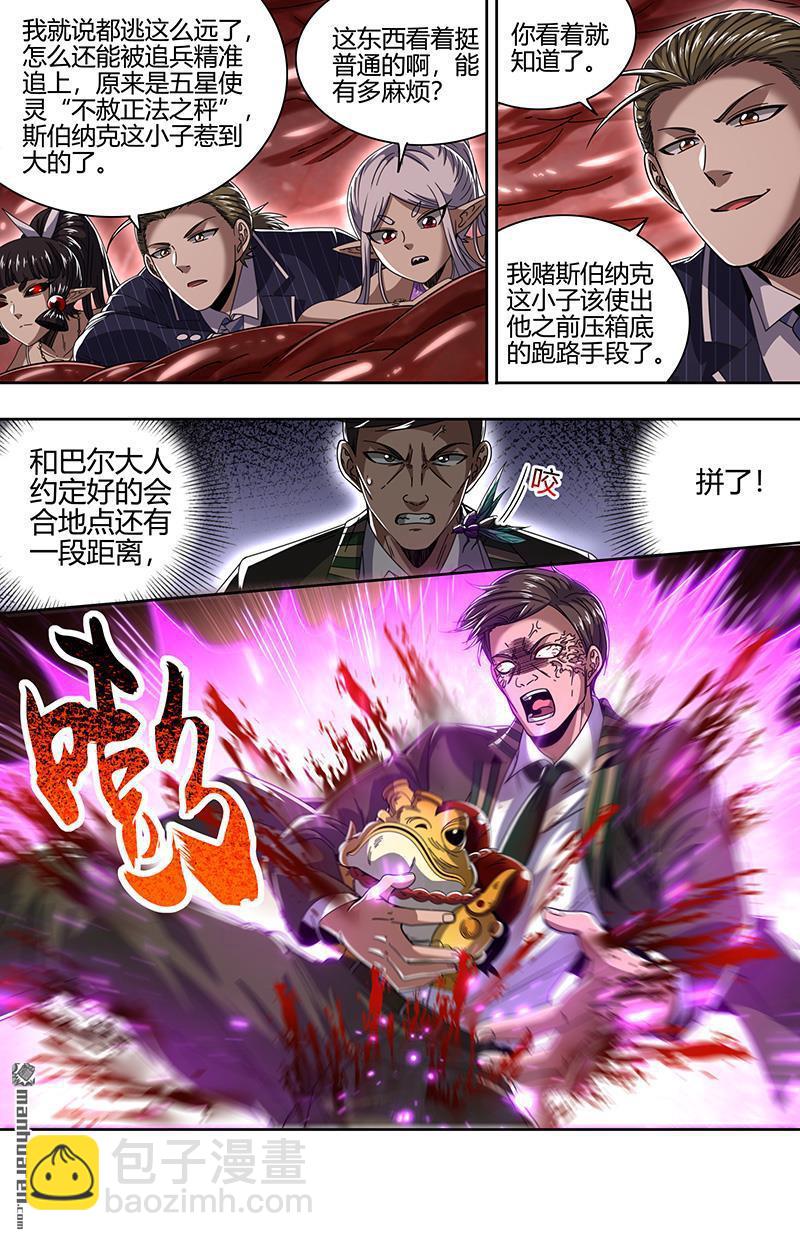 第893回 新地球（08）2