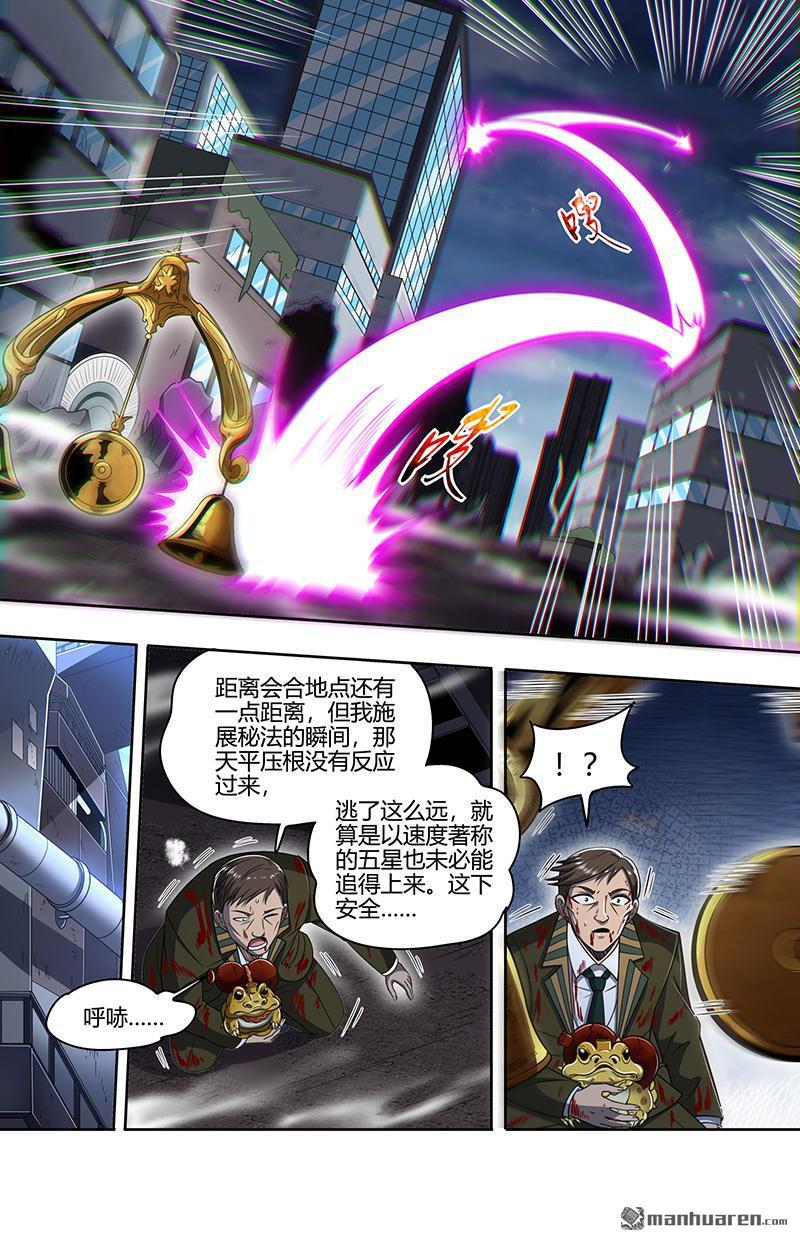 第893回 新地球（08）3