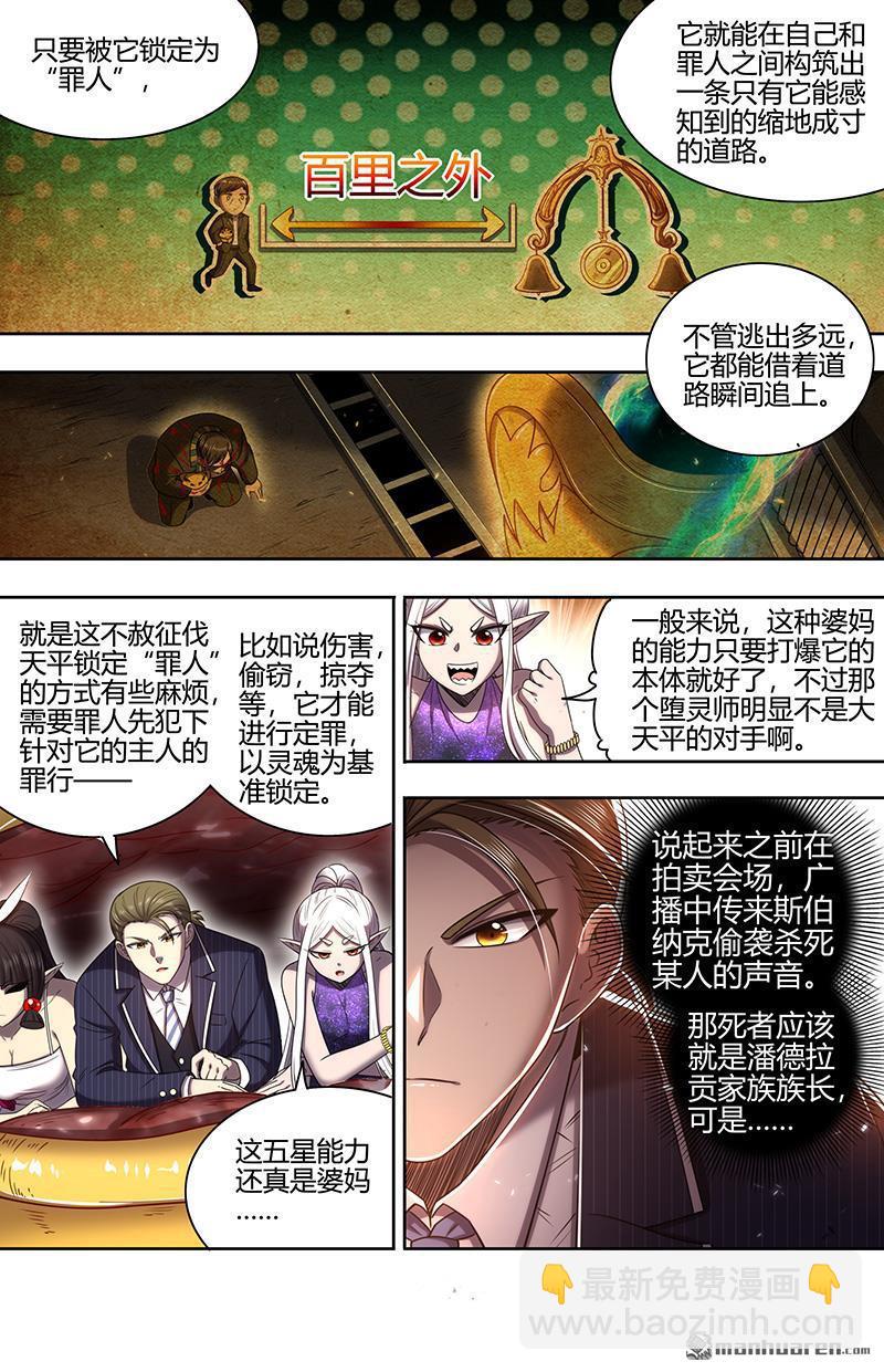 第893回 新地球（08）5