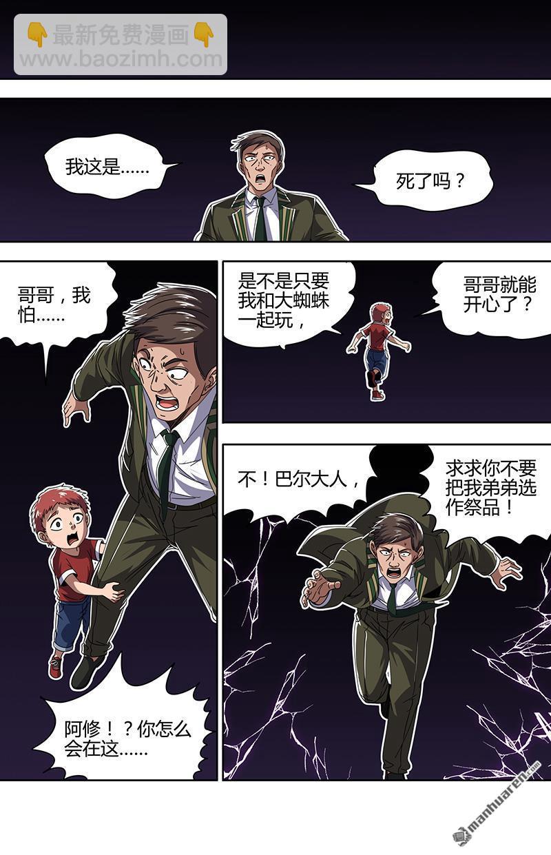 第893回 新地球（08）8