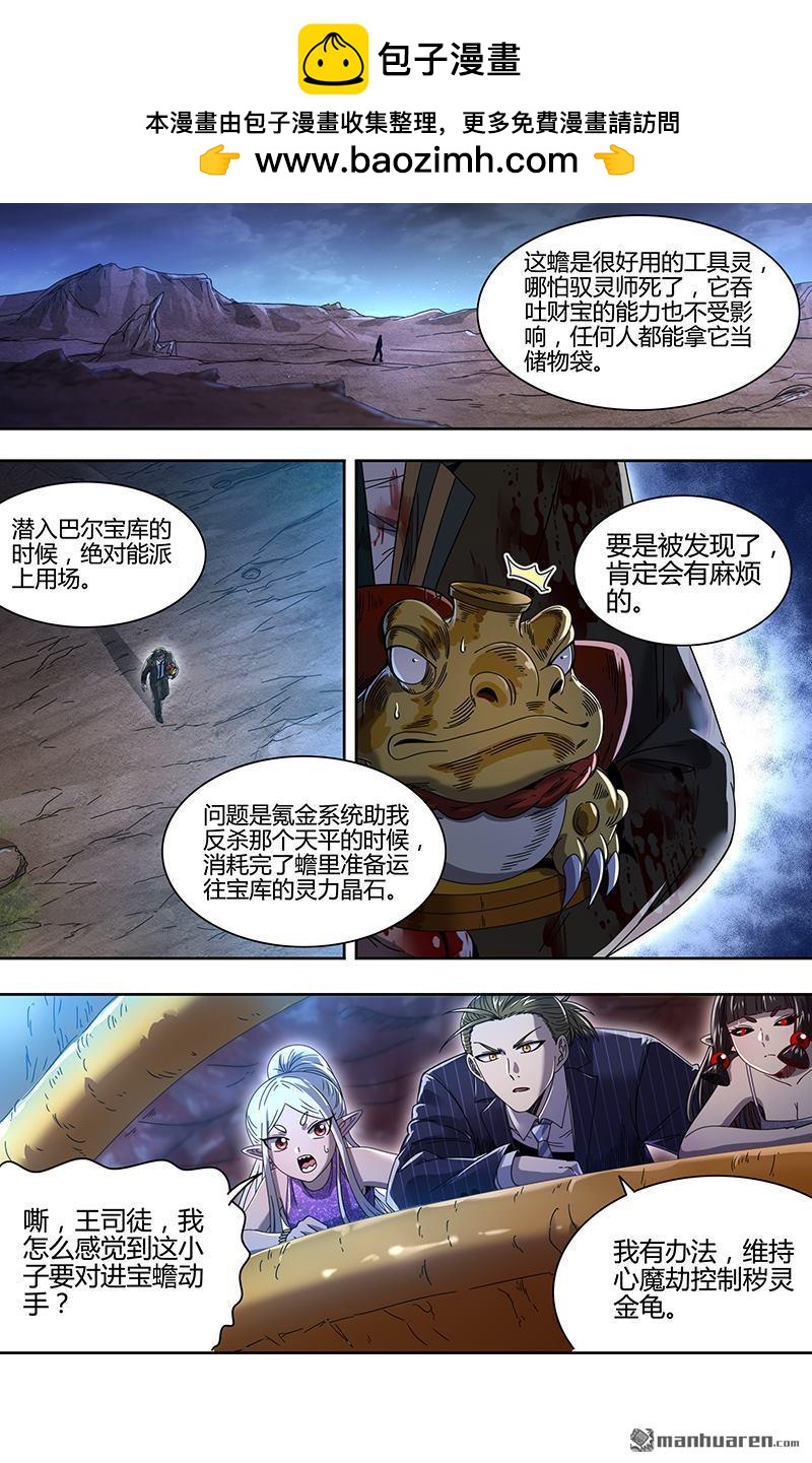 第894回 新地球（09）1
