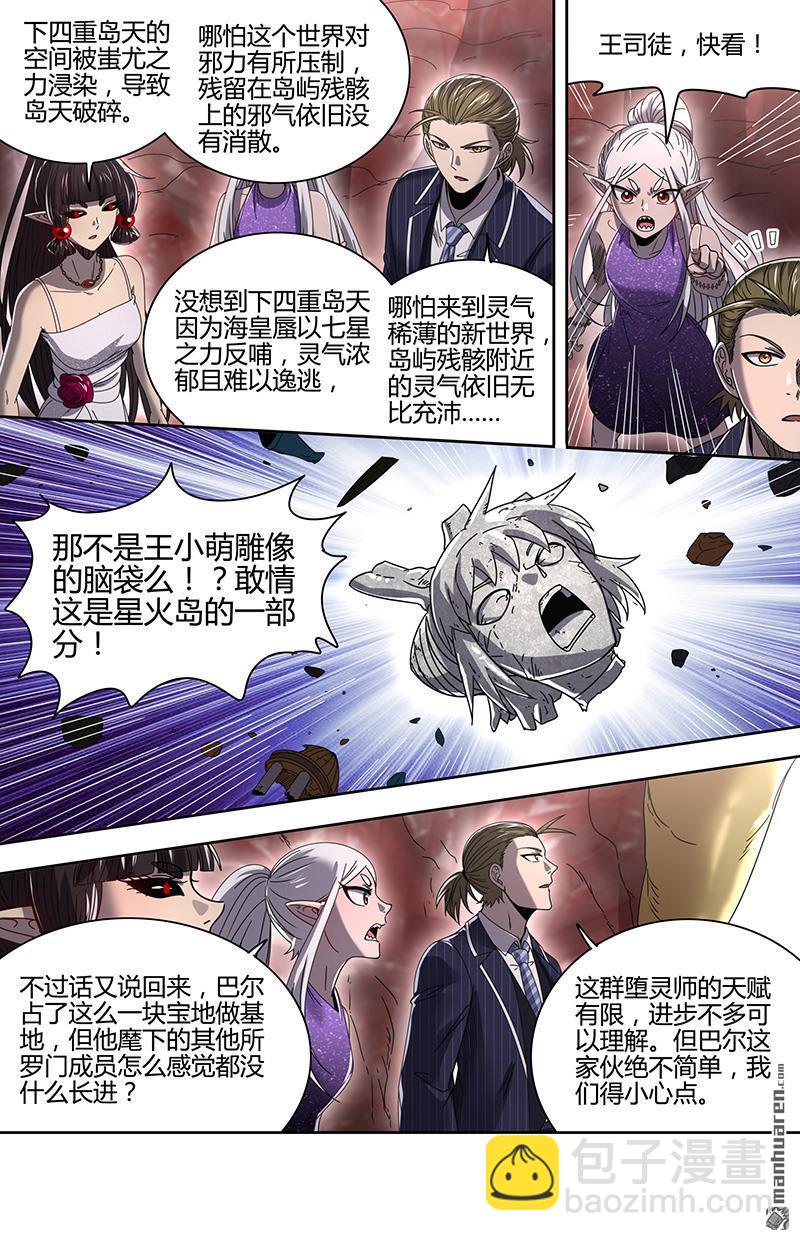 第894回 新地球（09）10