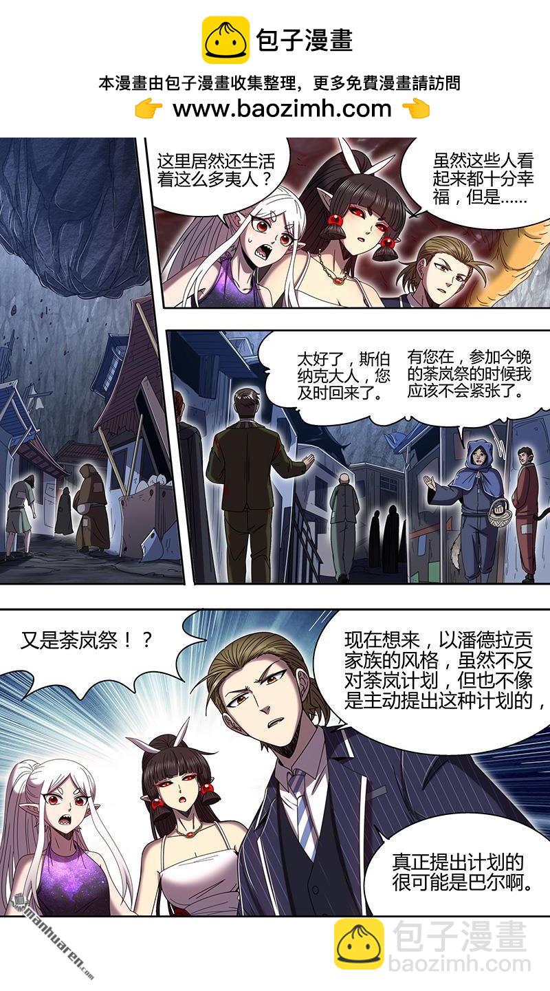 第894回 新地球（09）11