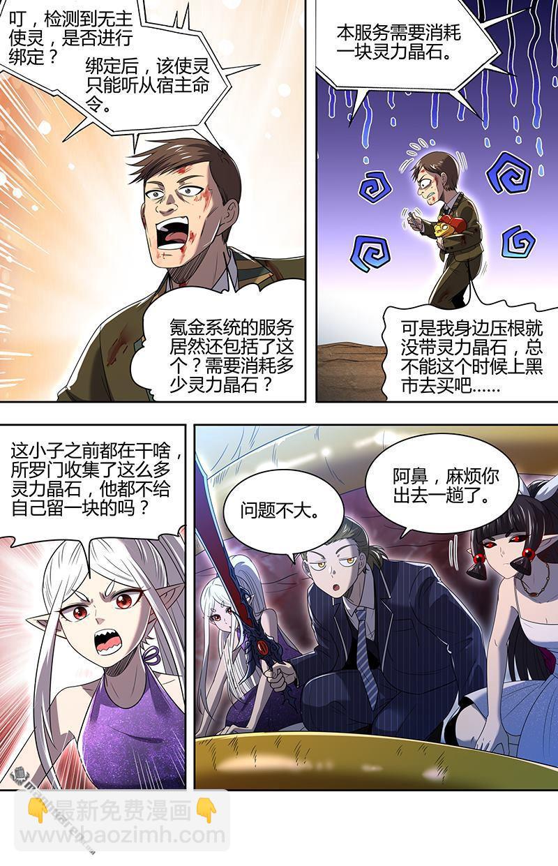 第894回 新地球（09）2