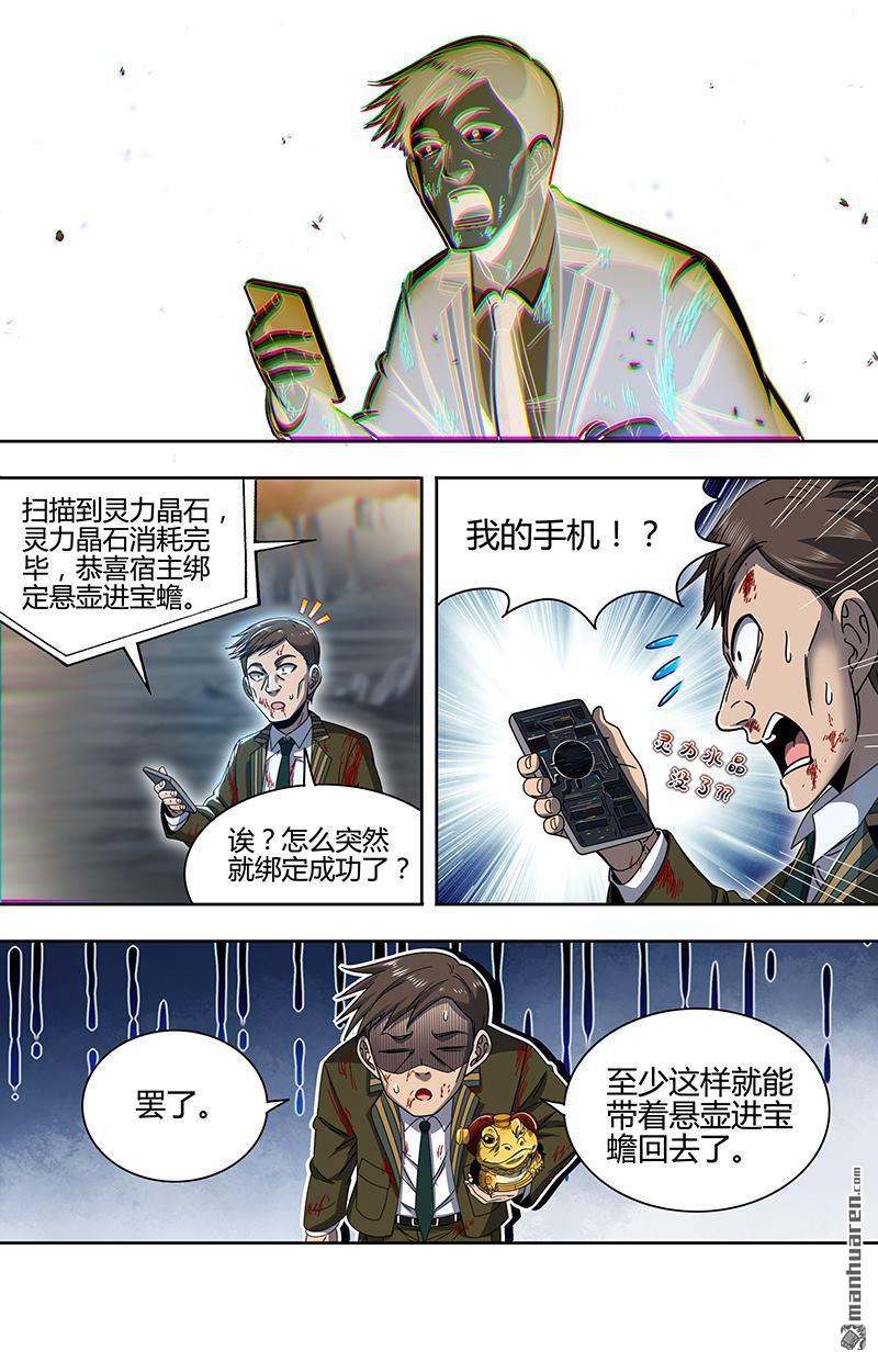 第894回 新地球（09）3