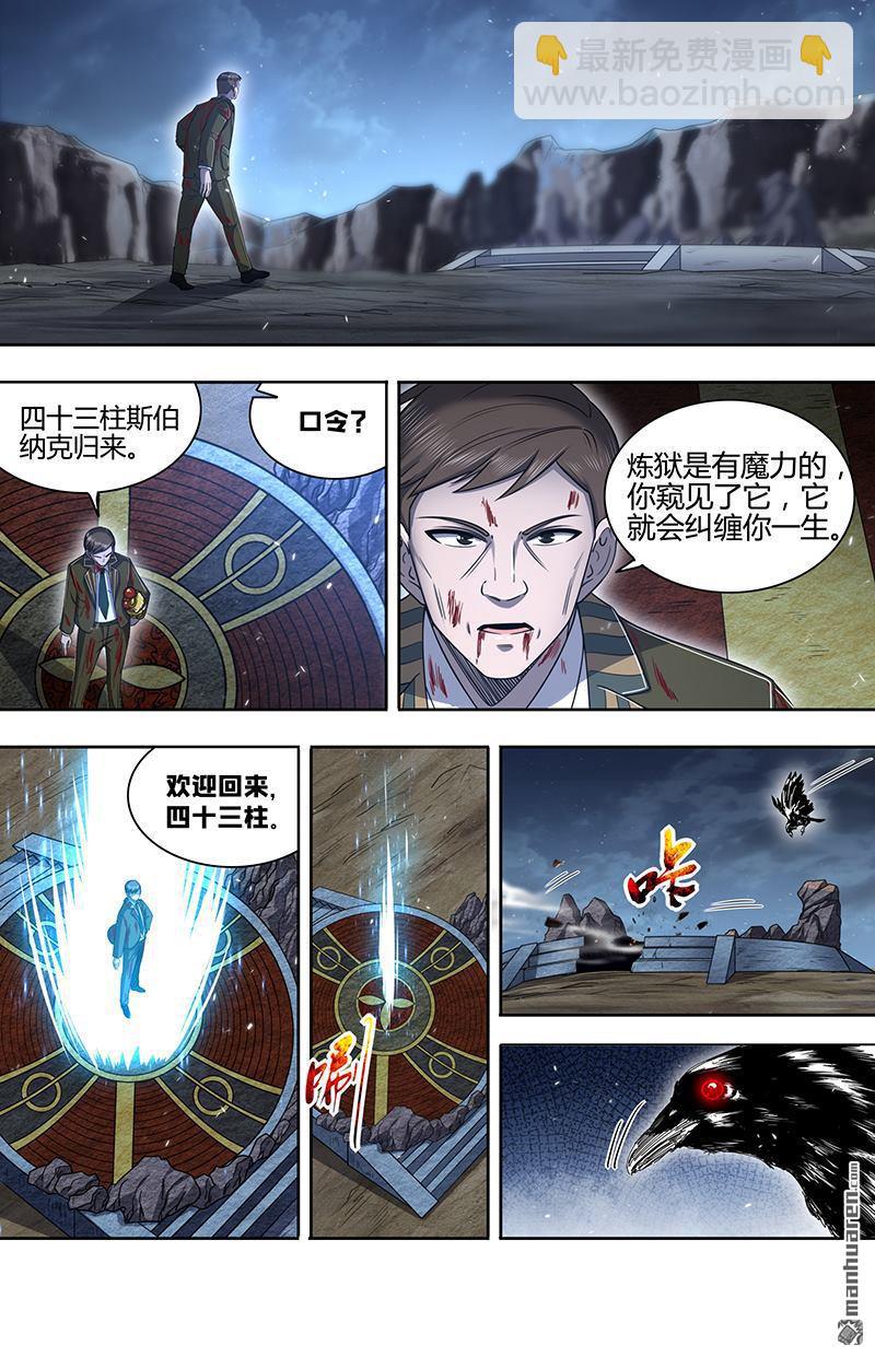第894回 新地球（09）4