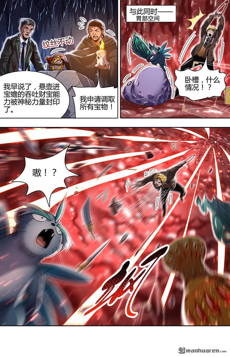 第894回 新地球（09）6