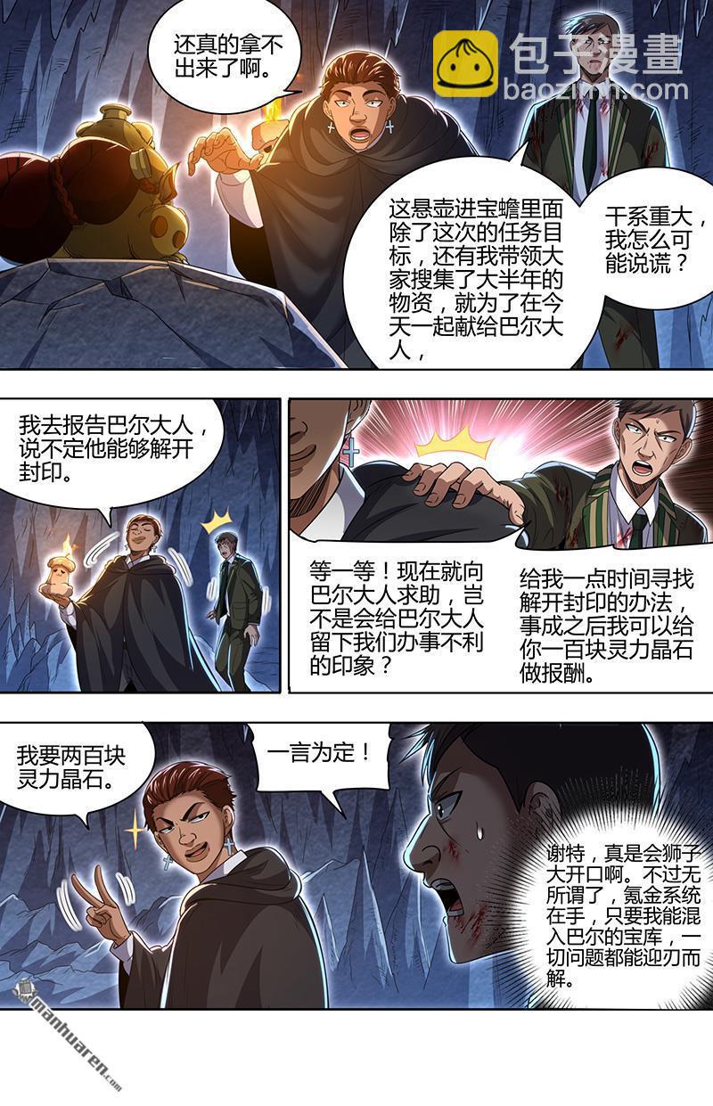 第894回 新地球（09）8
