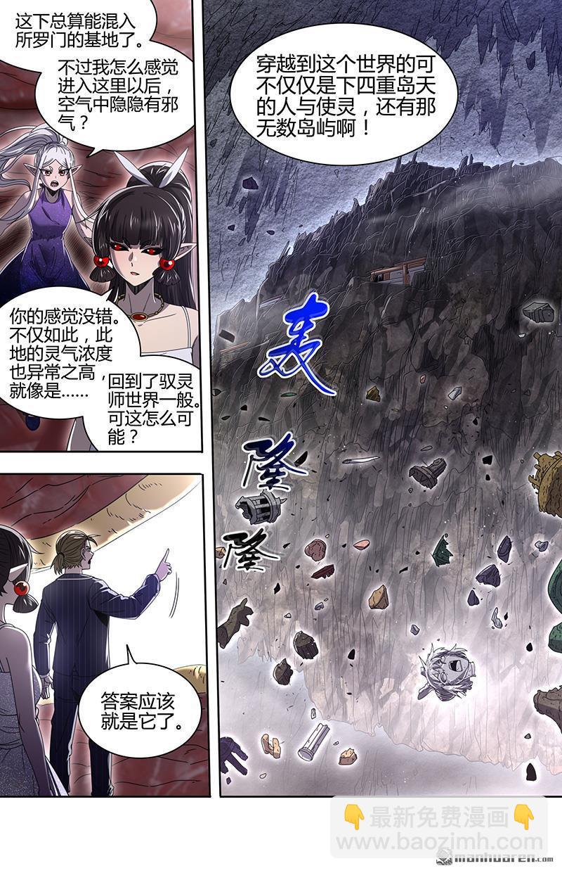 第894回 新地球（09）9