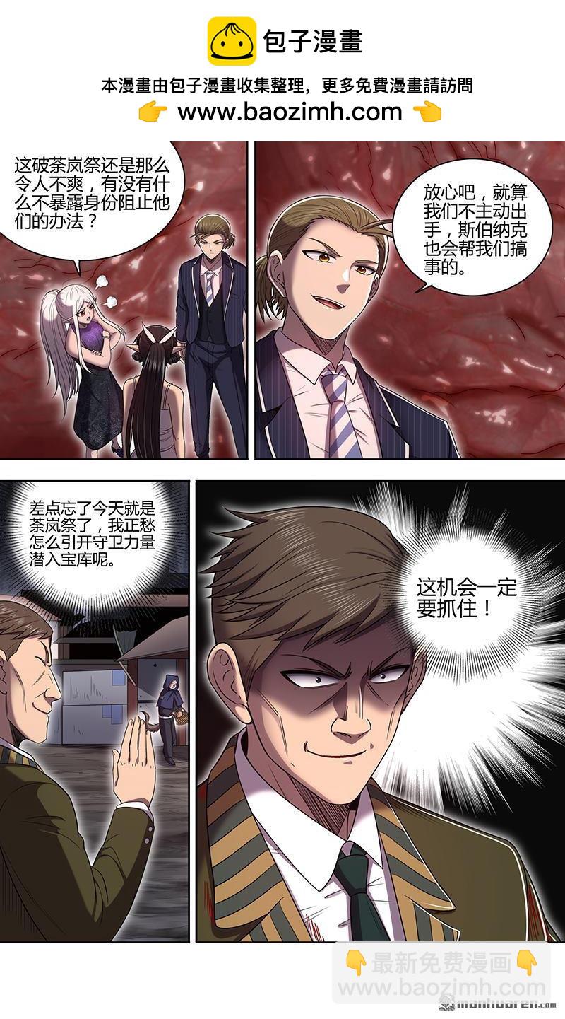 第895回 新地球（10）1