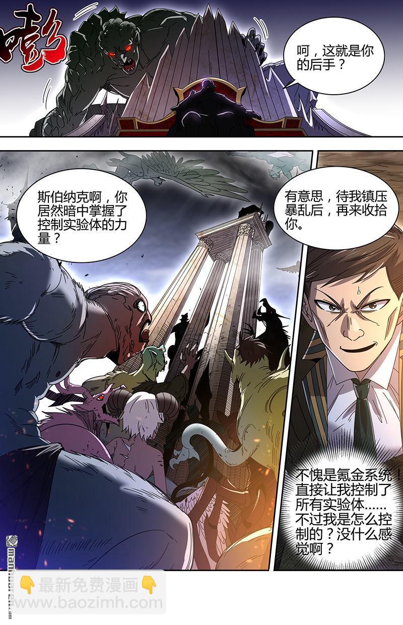 第895回 新地球（10）10