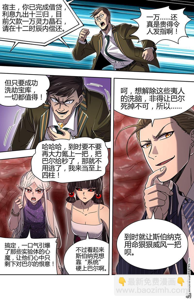 第895回 新地球（10）11