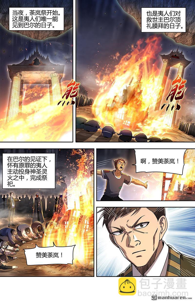 第895回 新地球（10）3