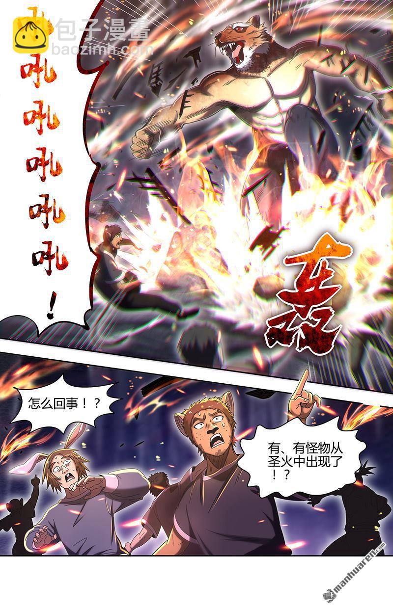 第895回 新地球（10）4