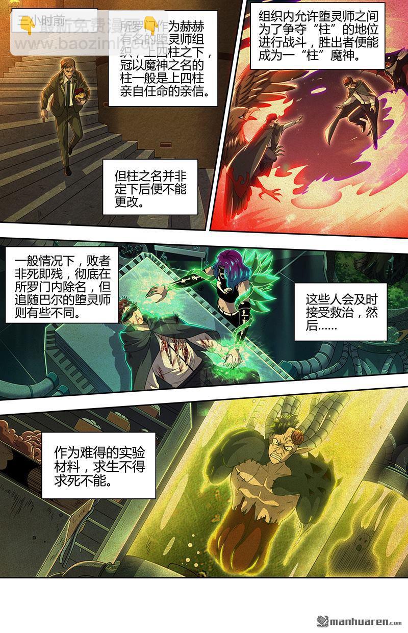 第895回 新地球（10）6