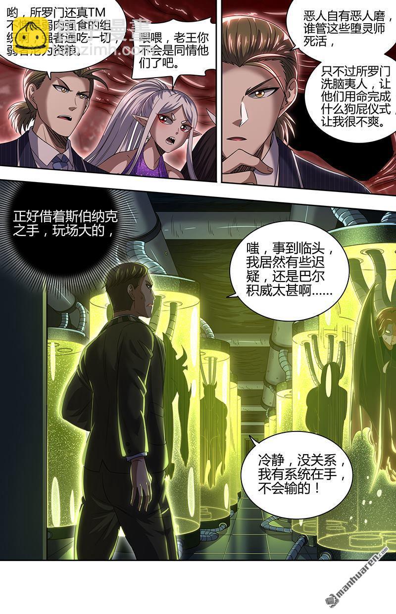 第895回 新地球（10）7