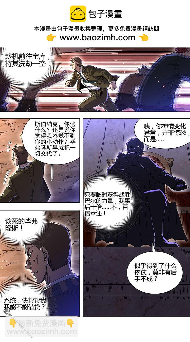 第895回 新地球（10）9