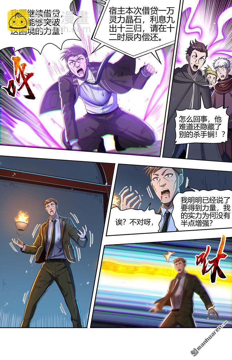 第896回 新地球（11）5