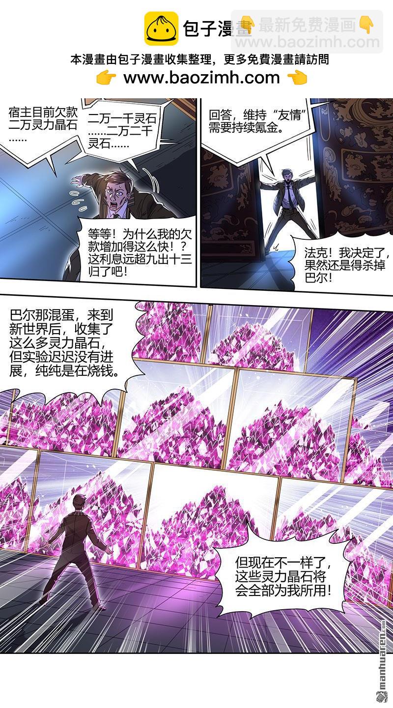 第896回 新地球（11）7