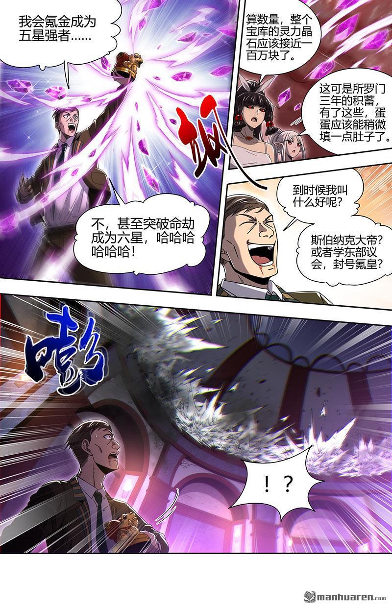 第896回 新地球（11）8
