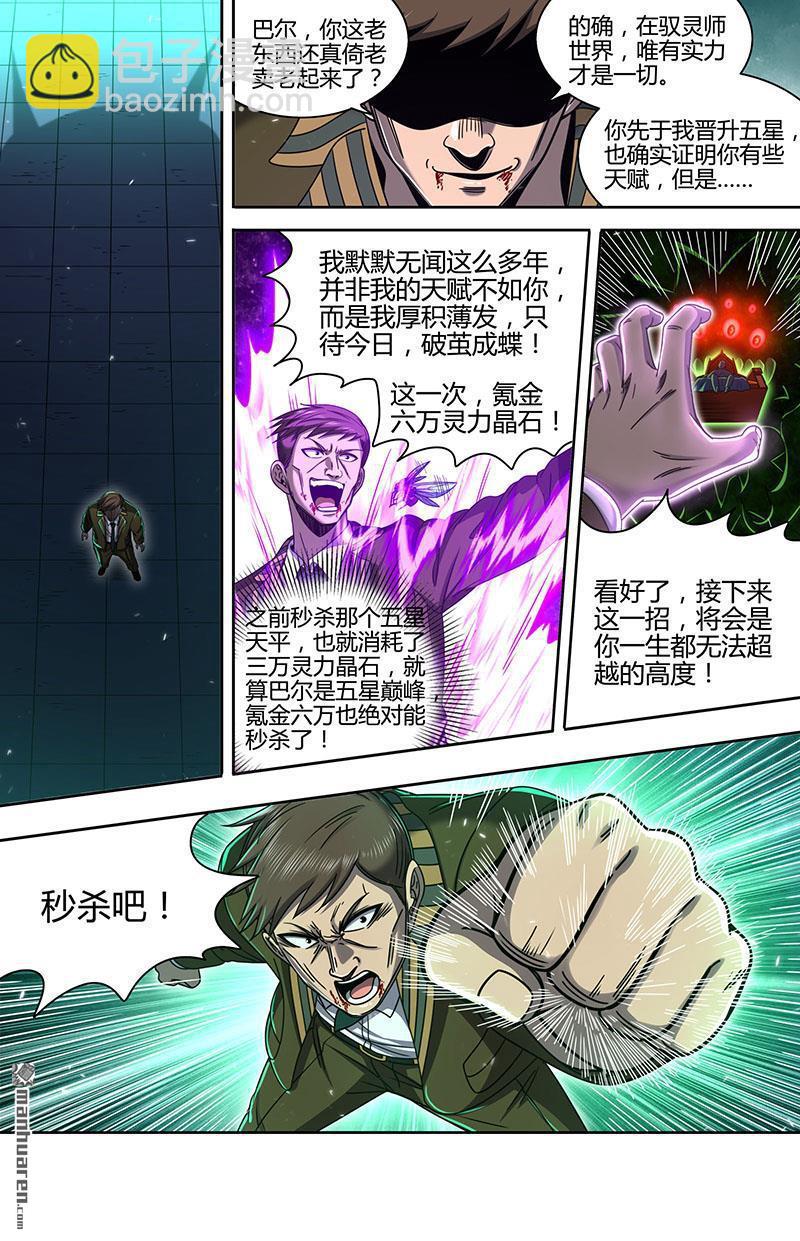 第897回 新地球（12）2