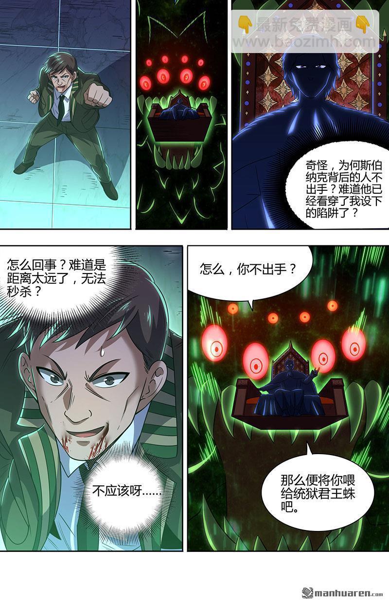 第897回 新地球（12）4
