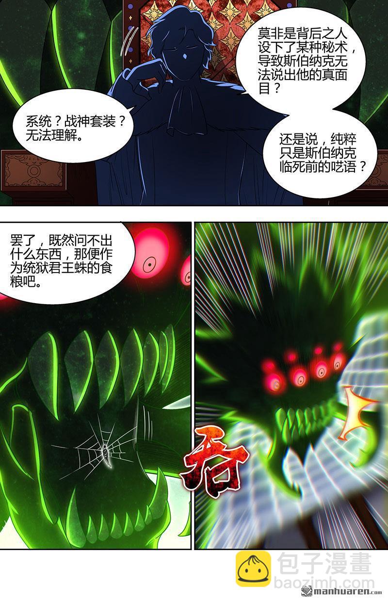 第897回 新地球（12）8