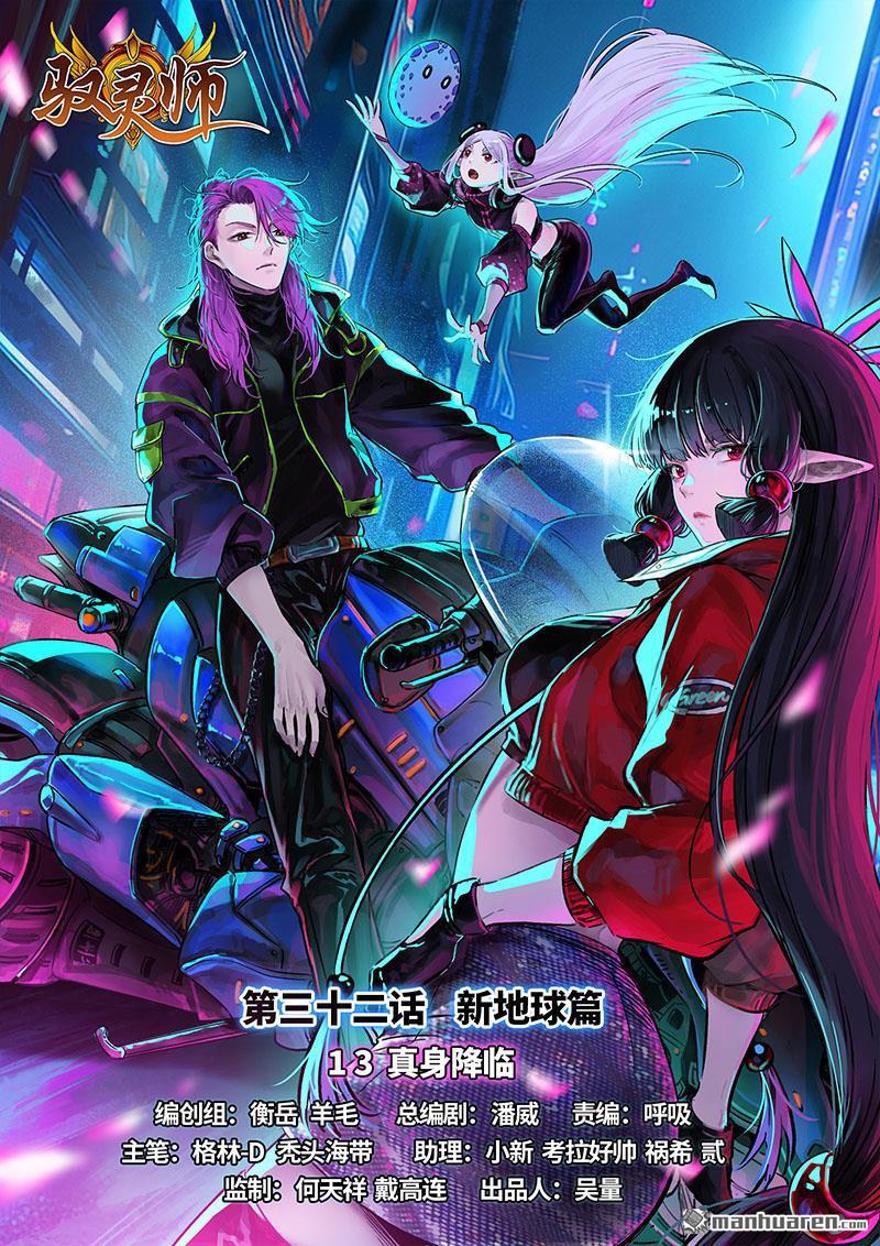 第898回 新地球（13）0