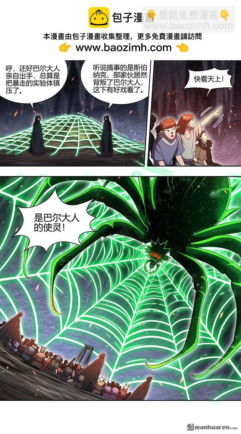 第898回 新地球（13）1
