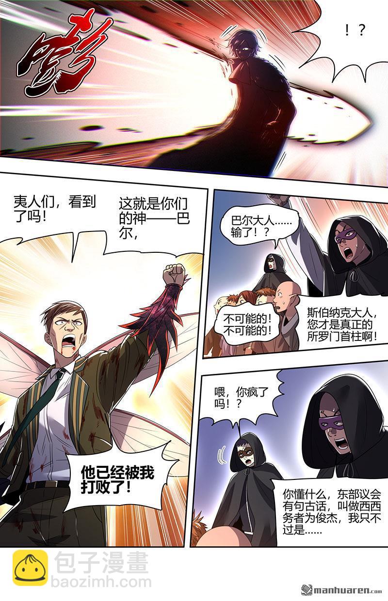 第898回 新地球（13）10