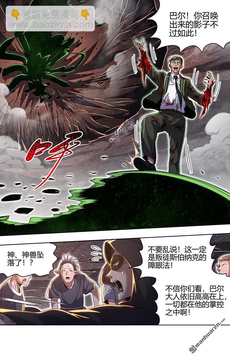 第898回 新地球（13）3